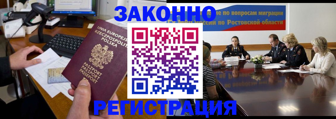 прописка для работы в Кулебаки