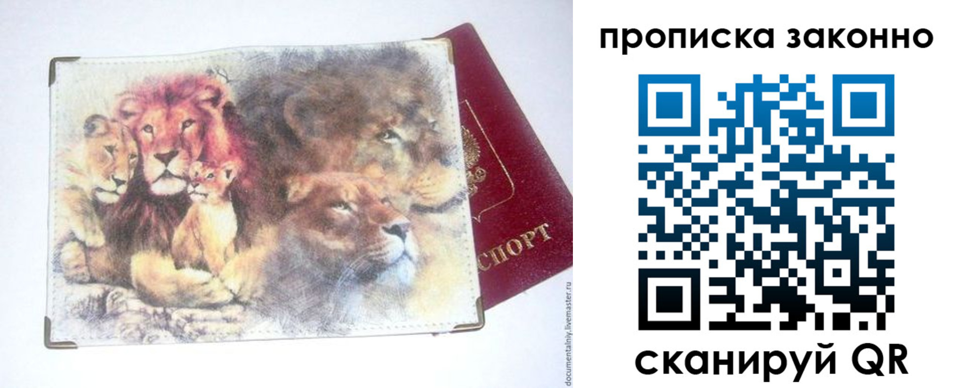 прописка от собственника в Кулебаки