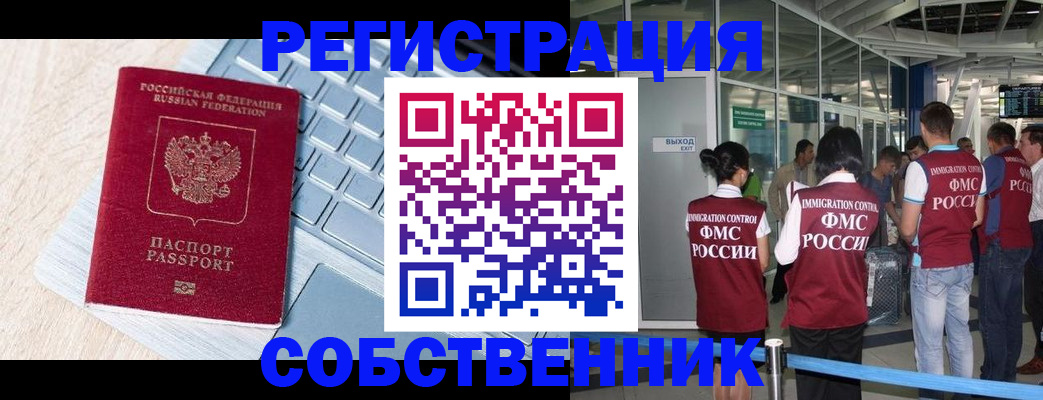 миграционный учет в Кулебаки