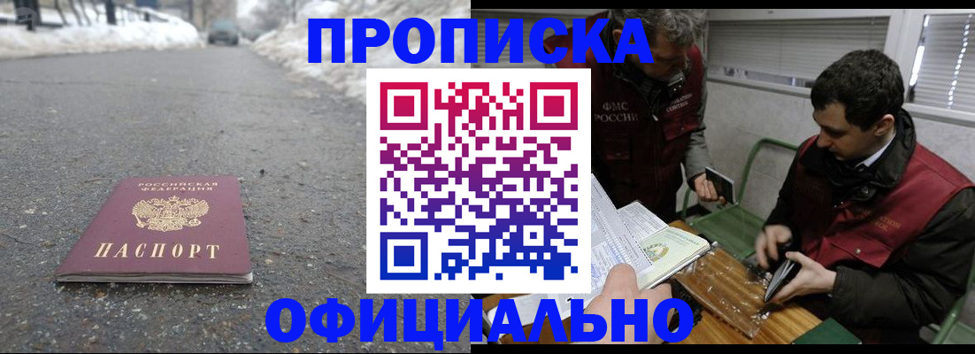 прописка для военкомата в Кулебаки