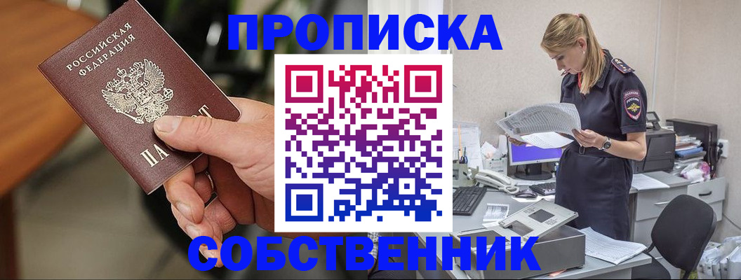 временная регистрация для всех в Кулебаки