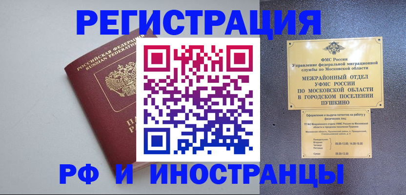 временная прописка в Кулебаки