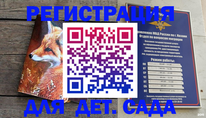 временная регистрация законно в Кулебаки