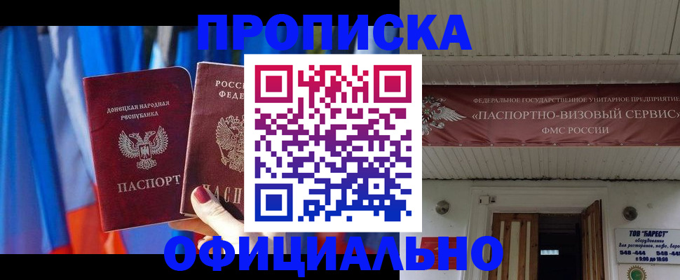 временная регистрация для всех в Кулебаки