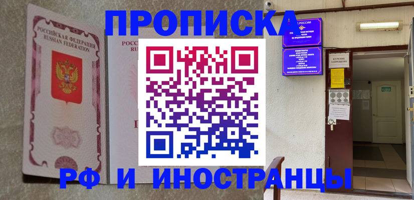 прописка для школы в Кулебаки