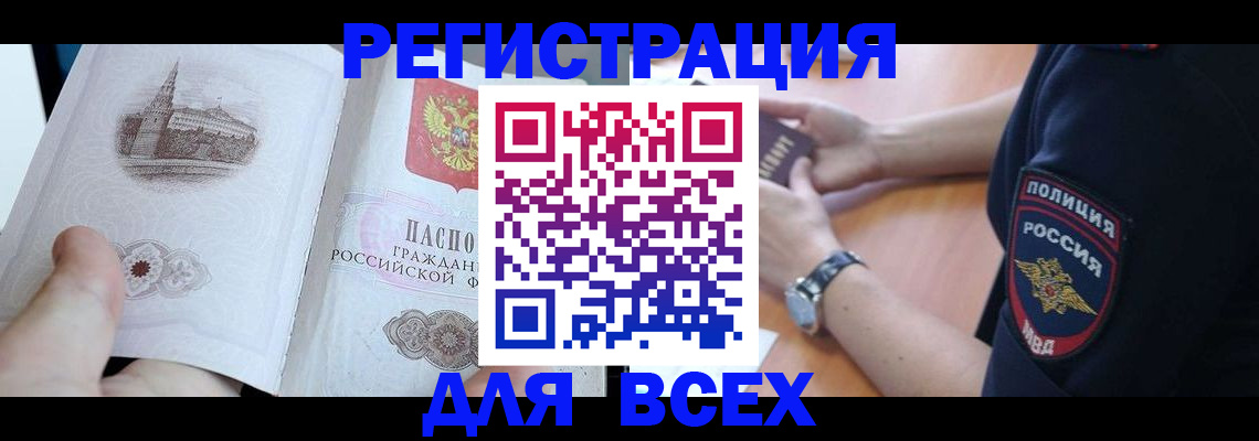 временная регистрация в квартире в Кулебаки