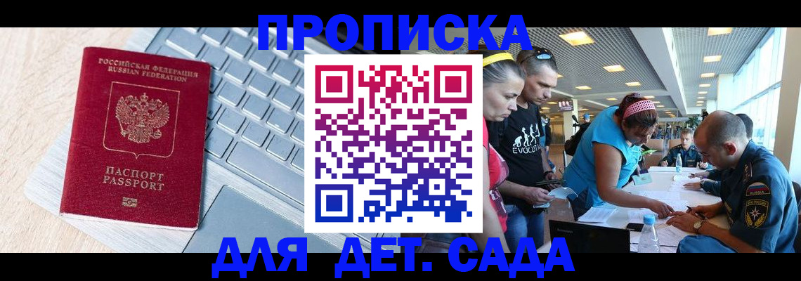 прописка иностранных граждан в Кулебаки