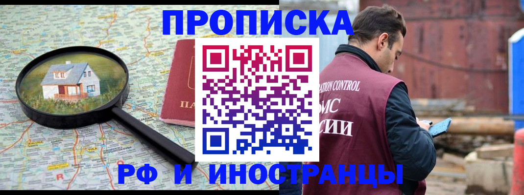 прописка от собственника в Кулебаки